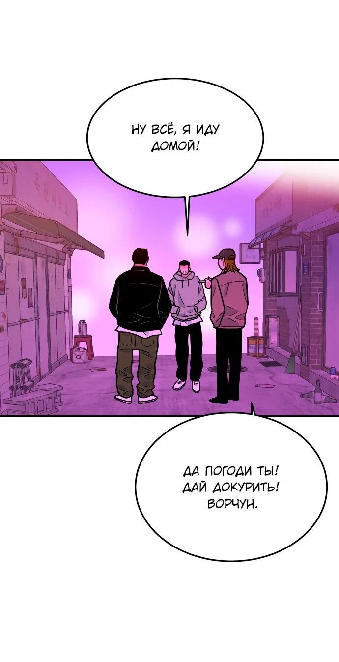 Манга Примерный ученик - Глава 25 Страница 82