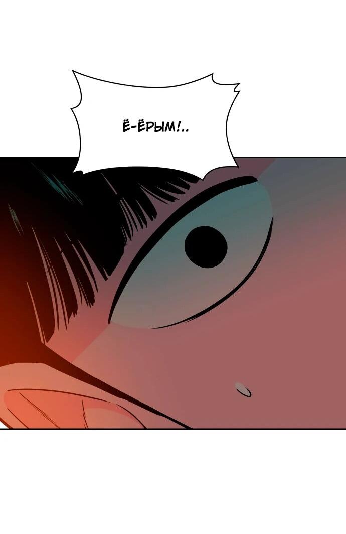 Манга Примерный ученик - Глава 25 Страница 34