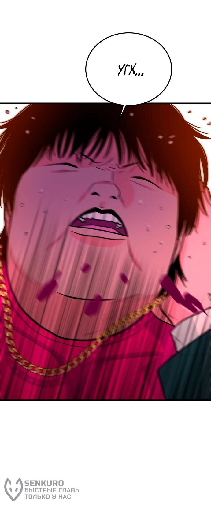 Манга Примерный ученик - Глава 25 Страница 72