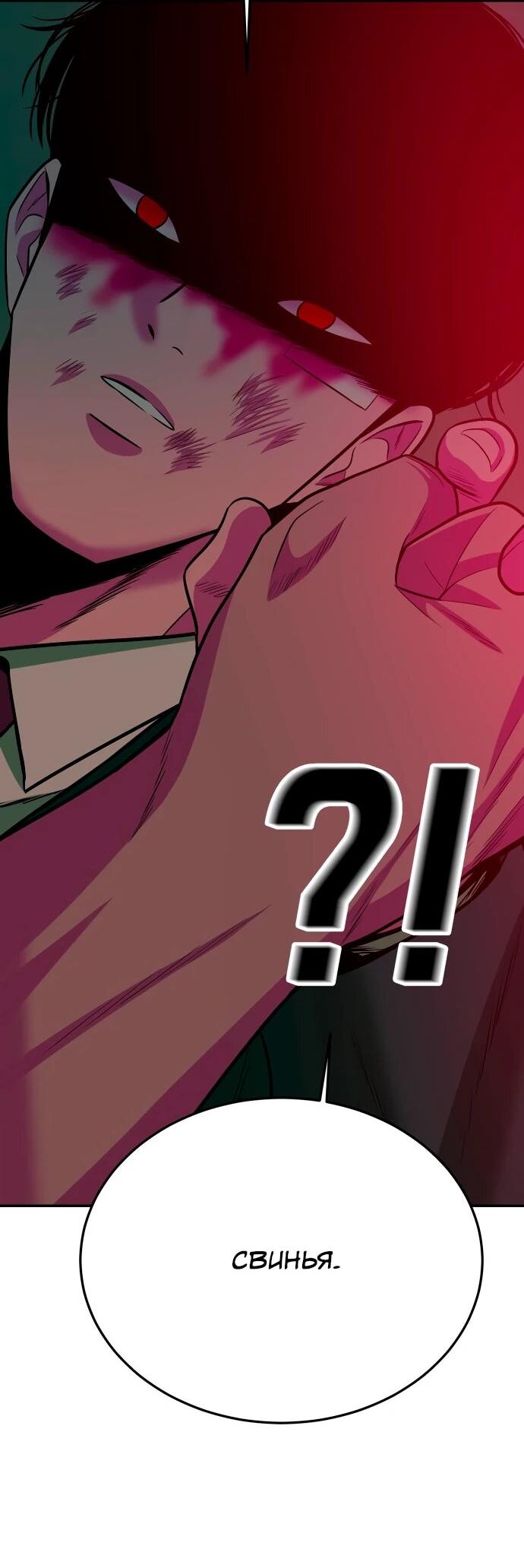 Манга Примерный ученик - Глава 25 Страница 61