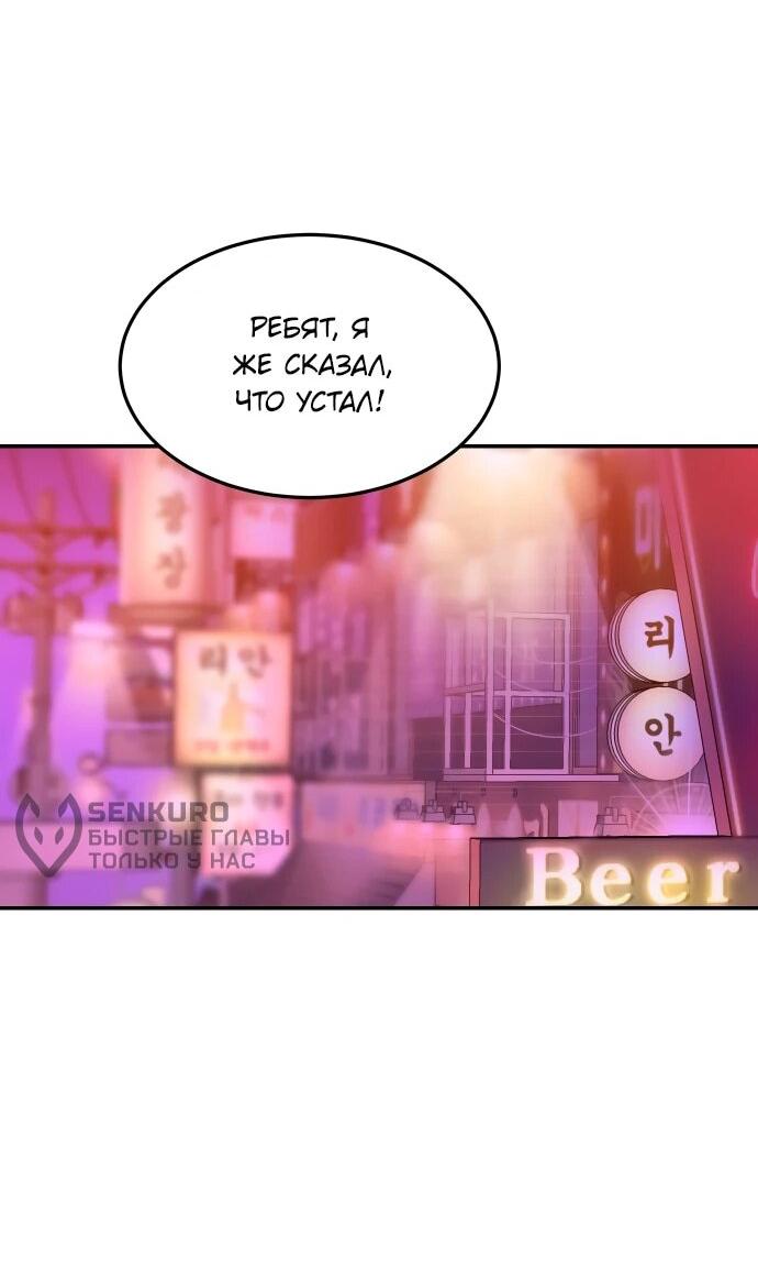 Манга Примерный ученик - Глава 25 Страница 81