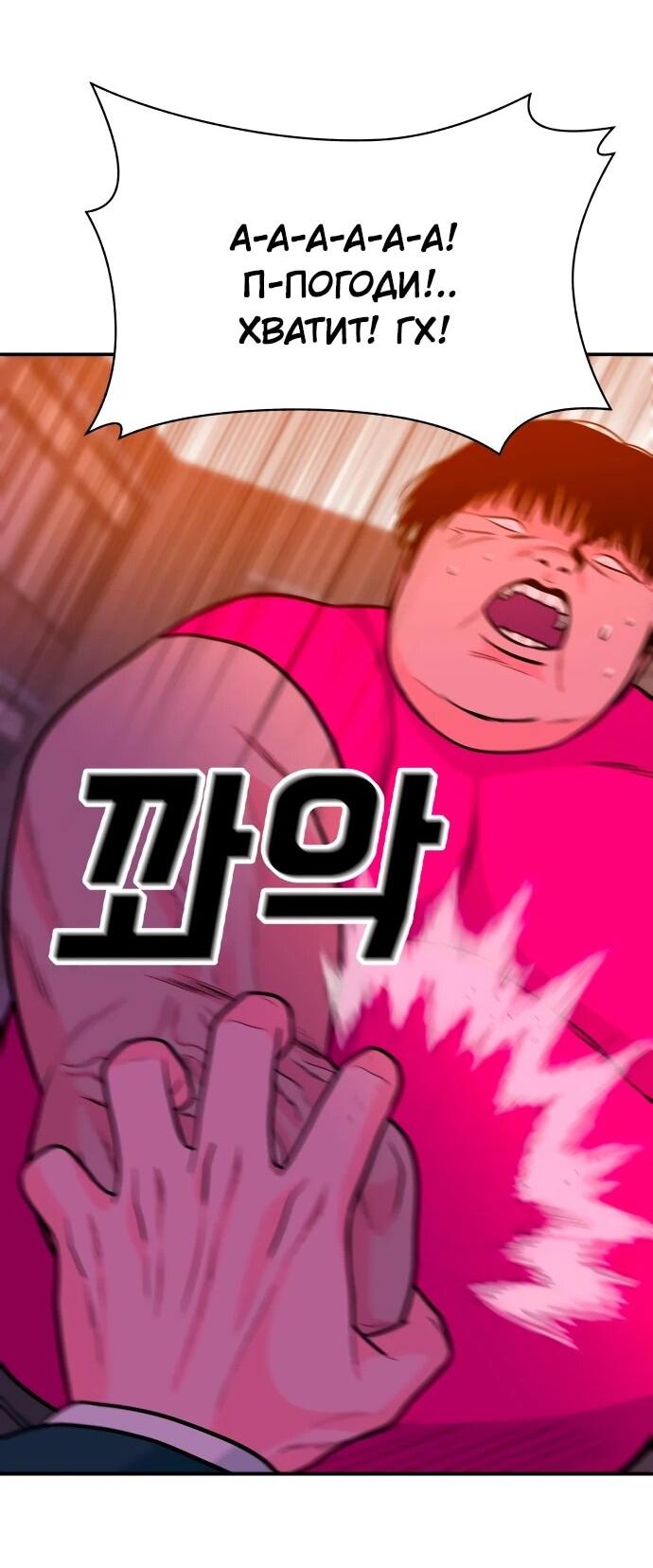 Манга Примерный ученик - Глава 25 Страница 65