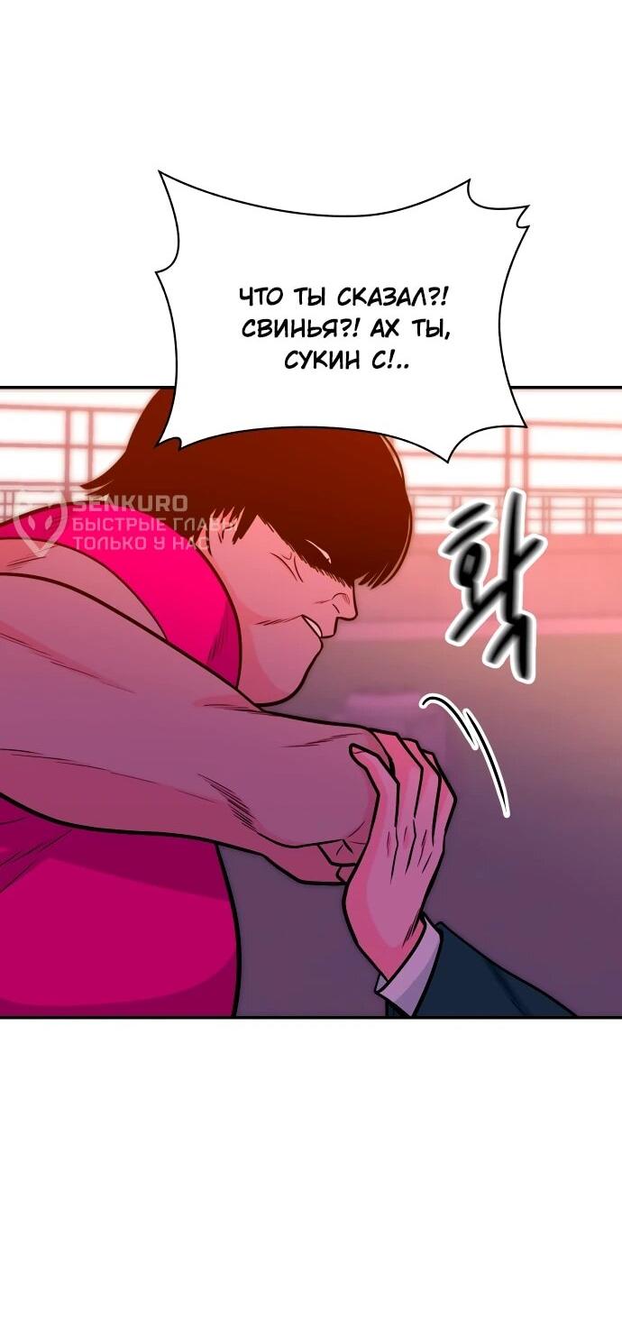 Манга Примерный ученик - Глава 25 Страница 62