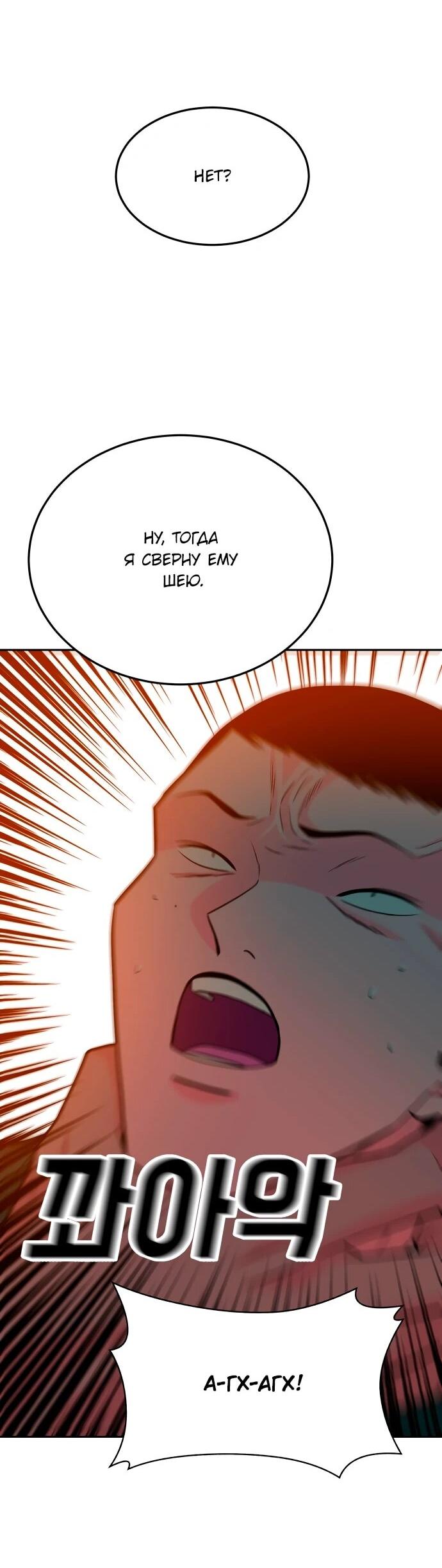 Манга Примерный ученик - Глава 25 Страница 33
