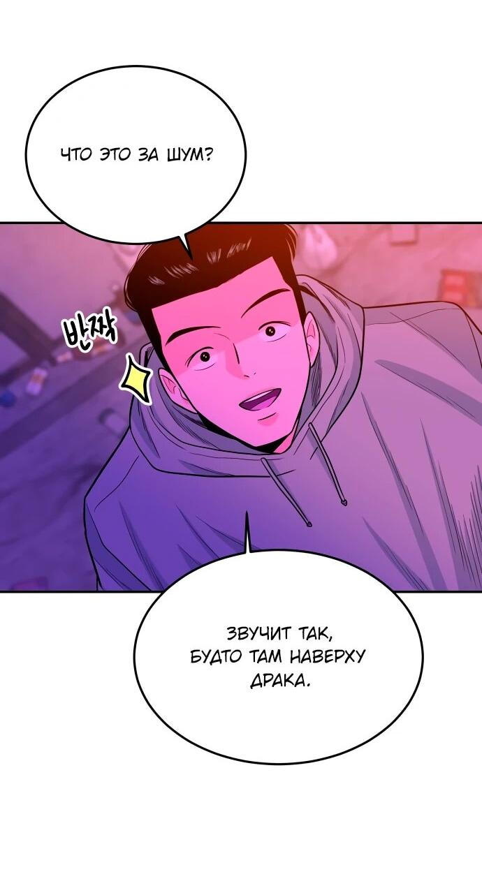 Манга Примерный ученик - Глава 25 Страница 85