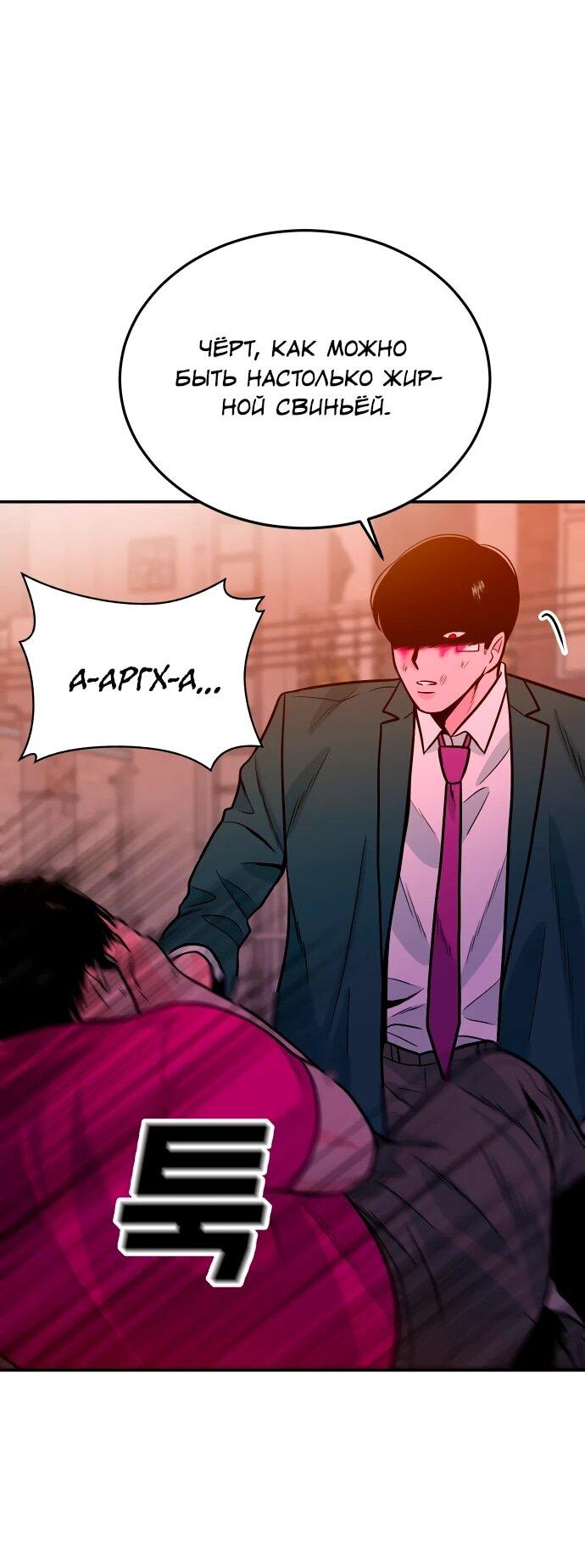 Манга Примерный ученик - Глава 25 Страница 73