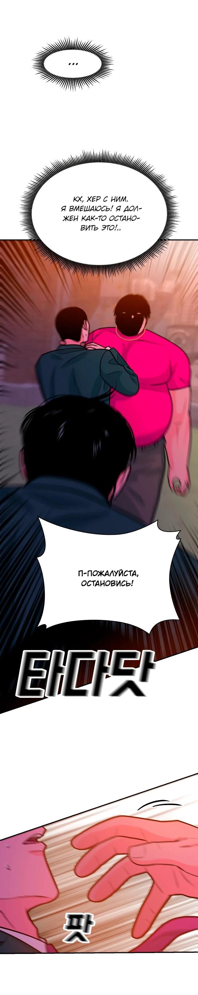 Манга Примерный ученик - Глава 25 Страница 36