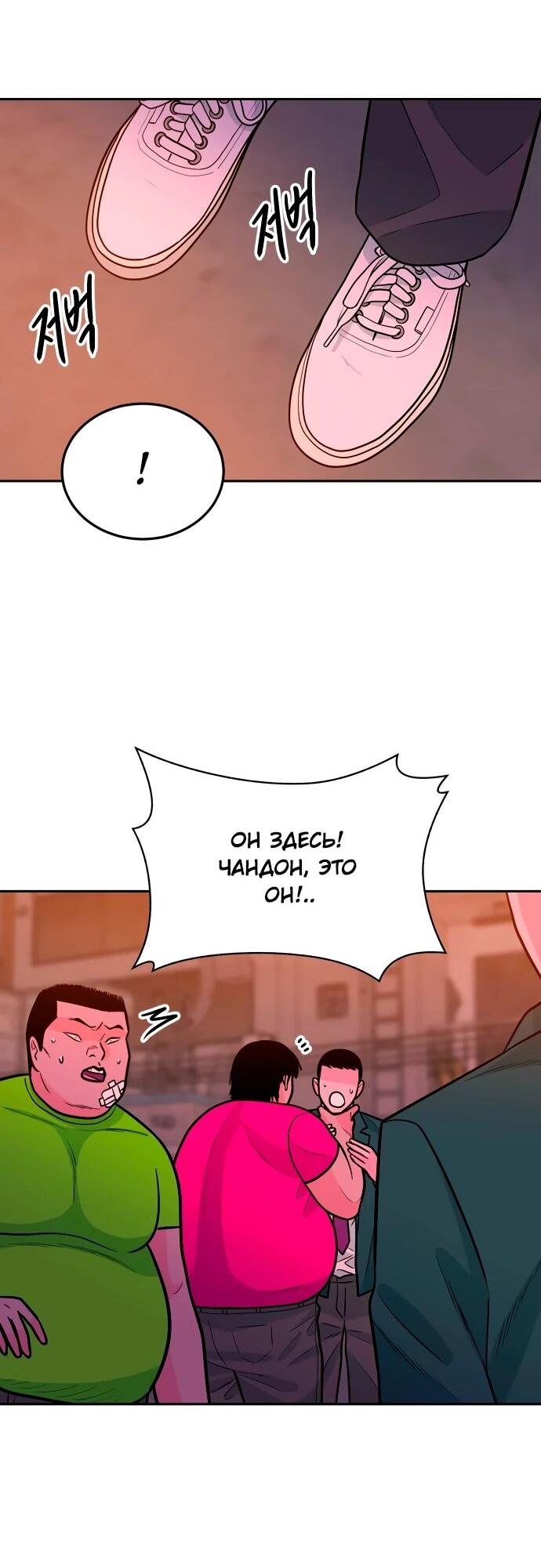 Манга Примерный ученик - Глава 25 Страница 23