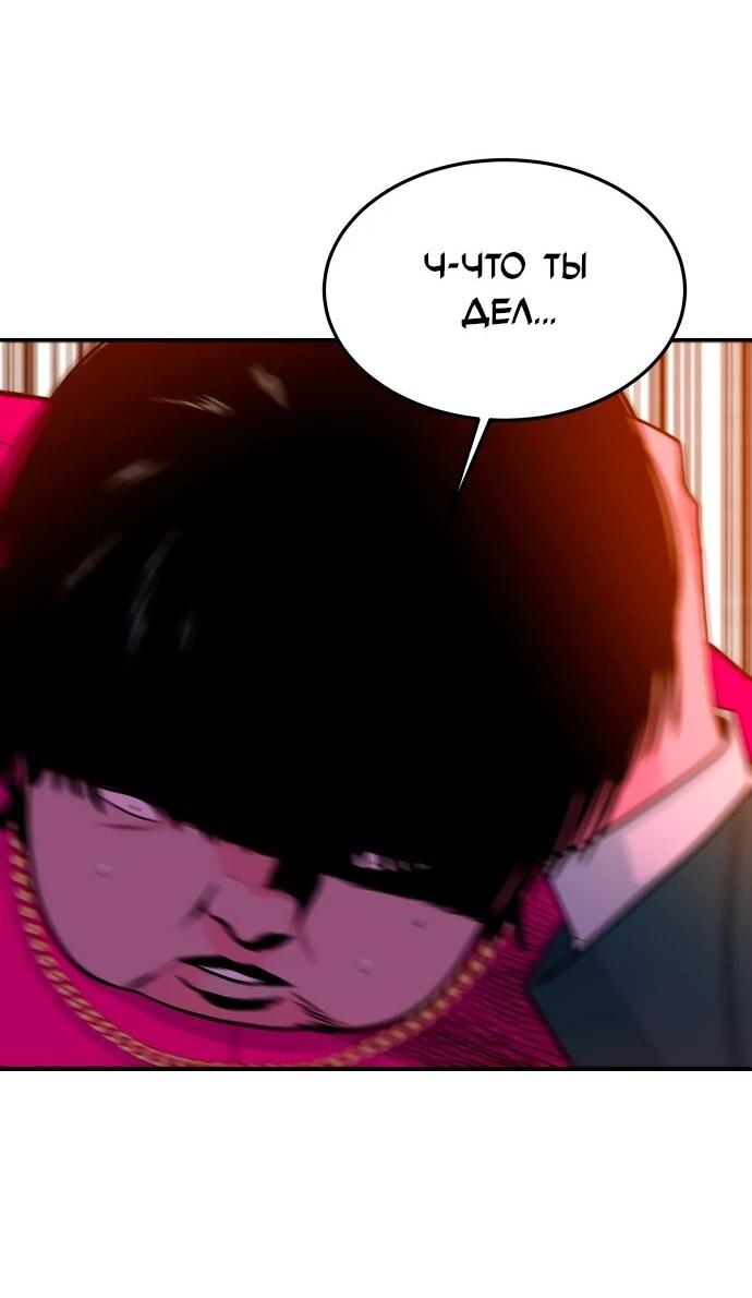 Манга Примерный ученик - Глава 25 Страница 70