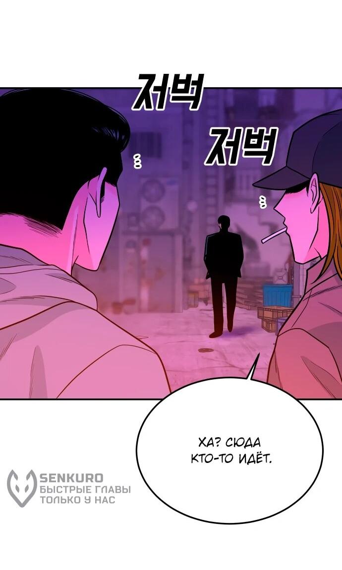 Манга Примерный ученик - Глава 25 Страница 86