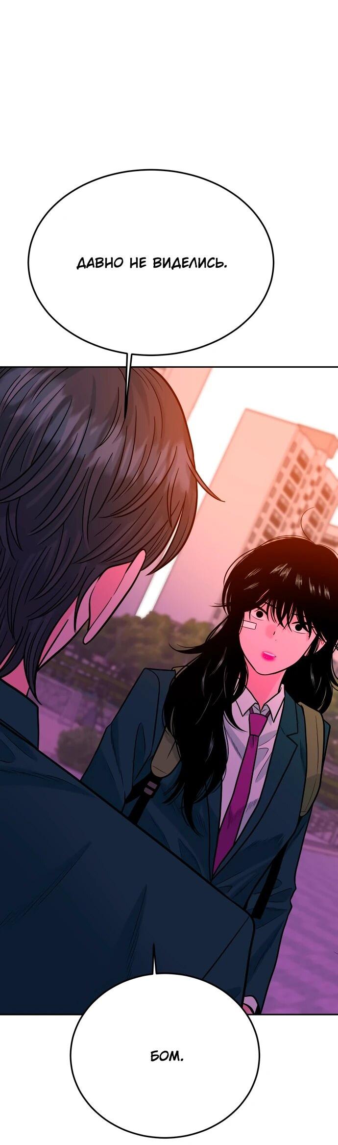 Манга Примерный ученик - Глава 25 Страница 10