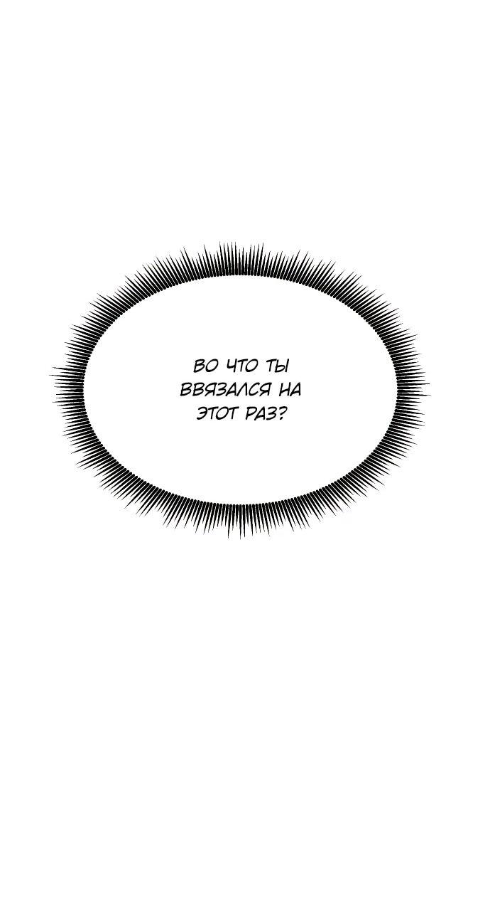 Манга Примерный ученик - Глава 25 Страница 20