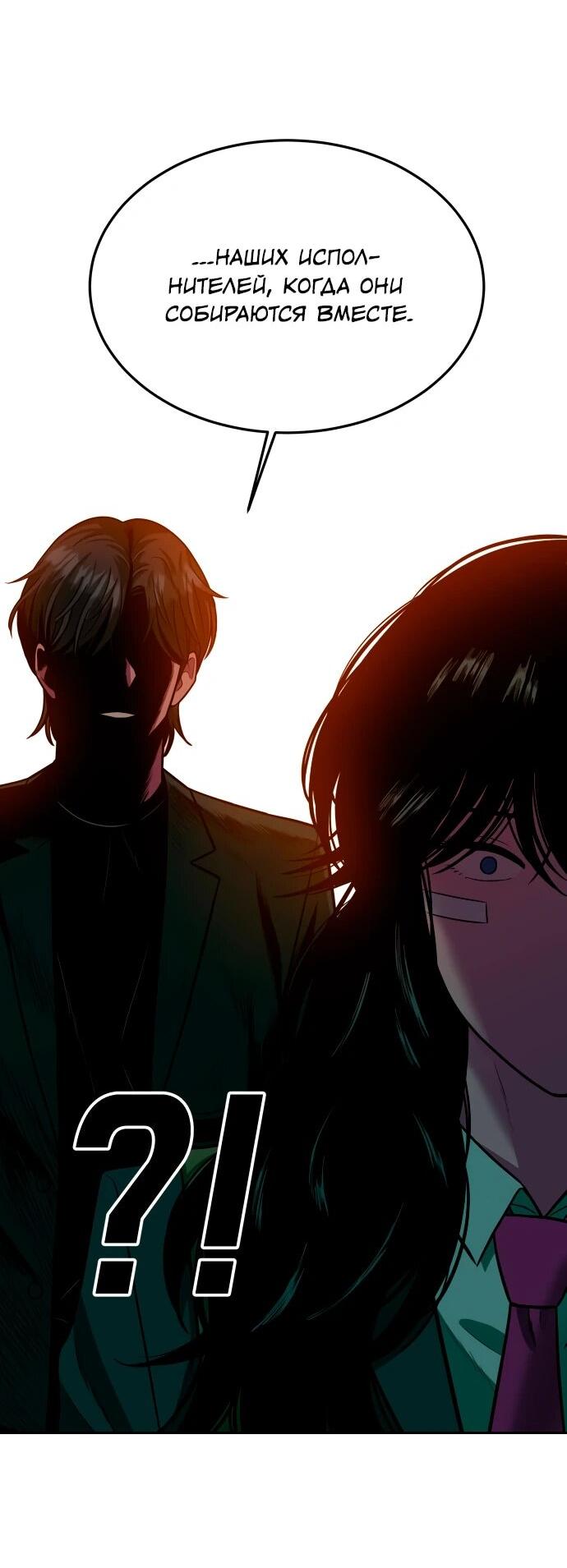 Манга Примерный ученик - Глава 25 Страница 17