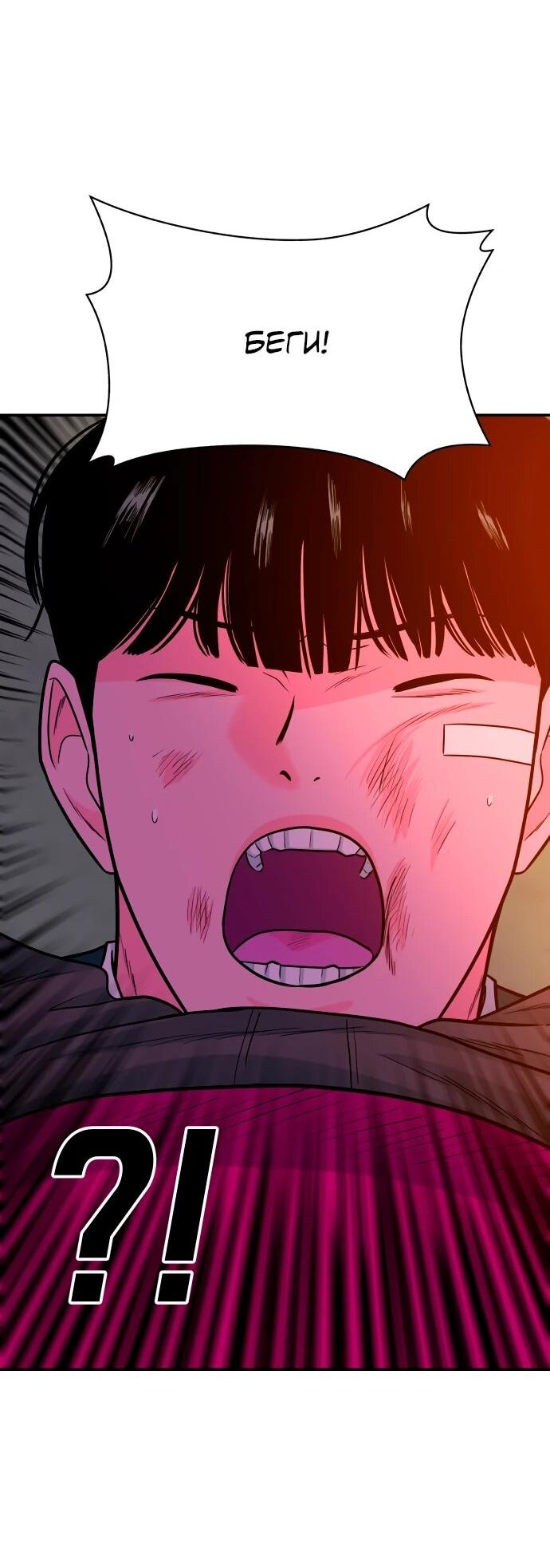 Манга Примерный ученик - Глава 25 Страница 50