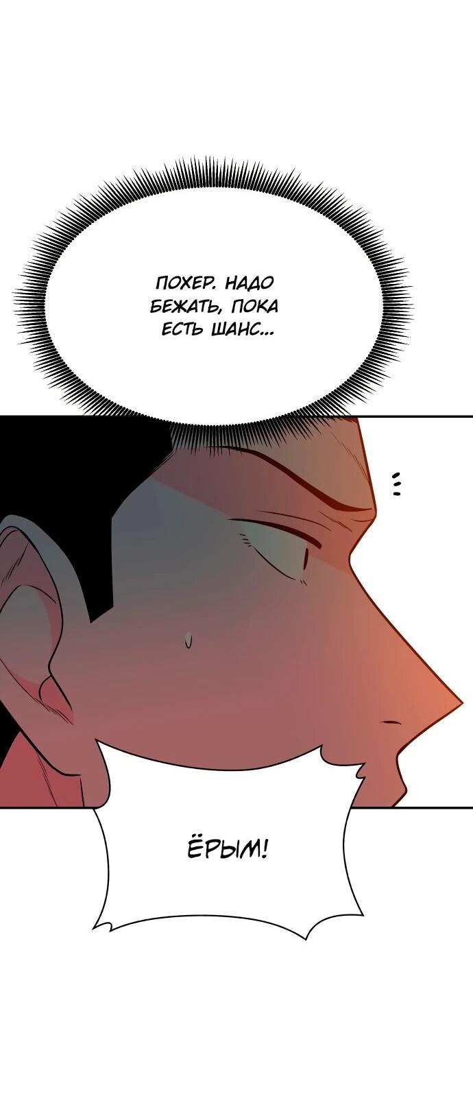 Манга Примерный ученик - Глава 25 Страница 49