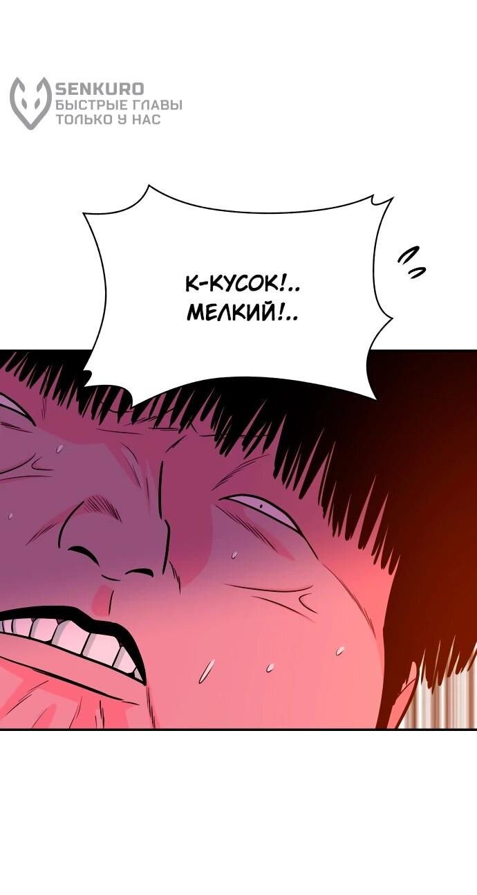 Манга Примерный ученик - Глава 25 Страница 68