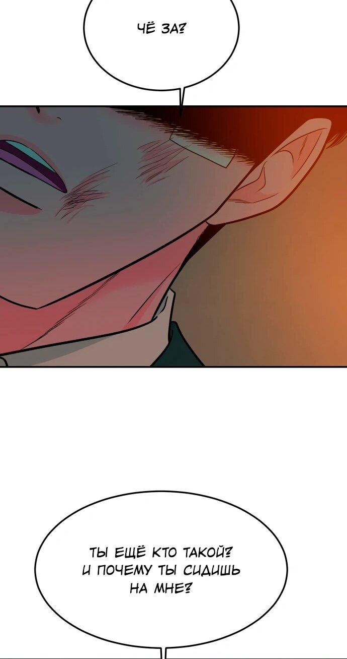 Манга Примерный ученик - Глава 25 Страница 60