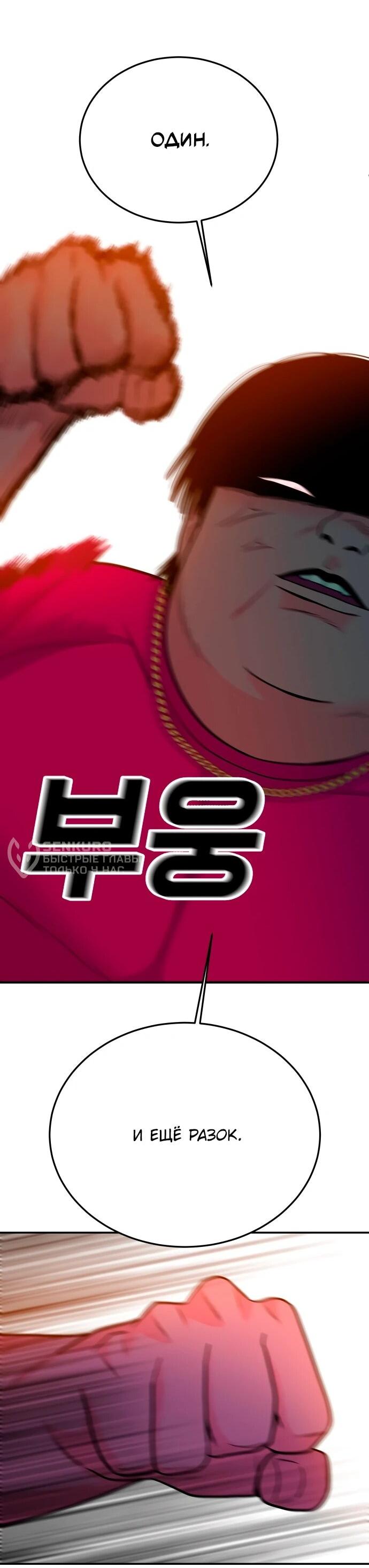 Манга Примерный ученик - Глава 25 Страница 57