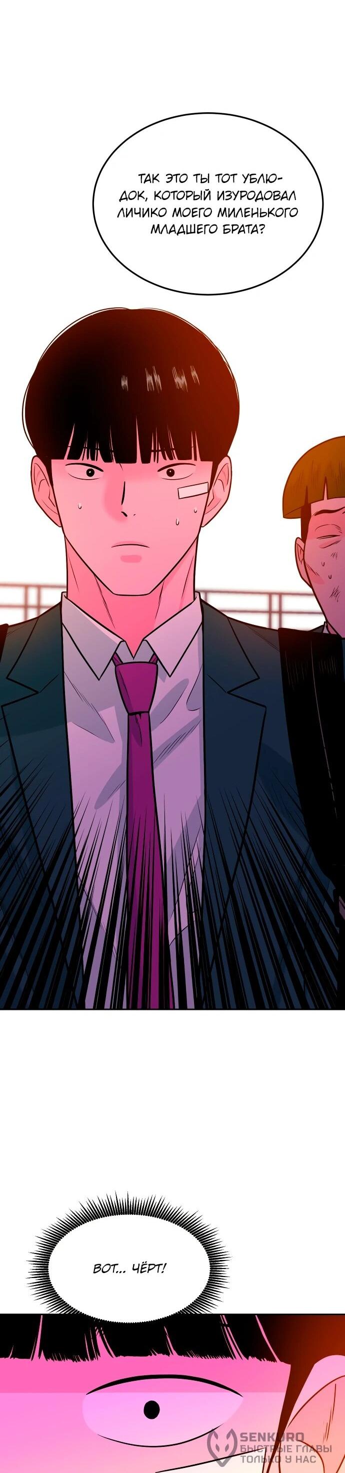 Манга Примерный ученик - Глава 25 Страница 25