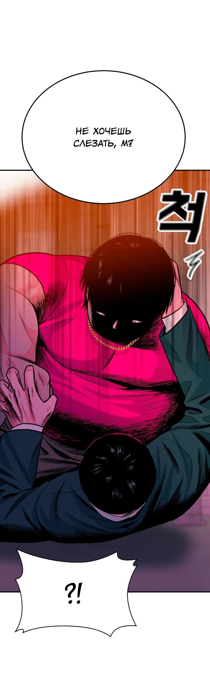 Манга Примерный ученик - Глава 25 Страница 69