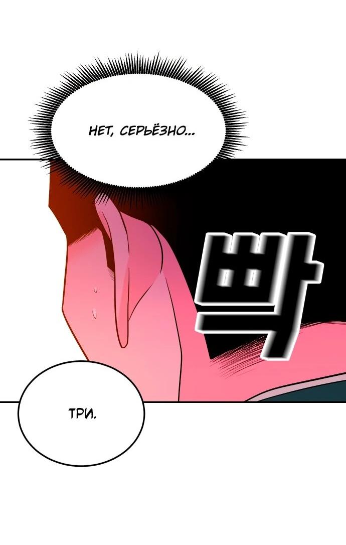 Манга Примерный ученик - Глава 25 Страница 55