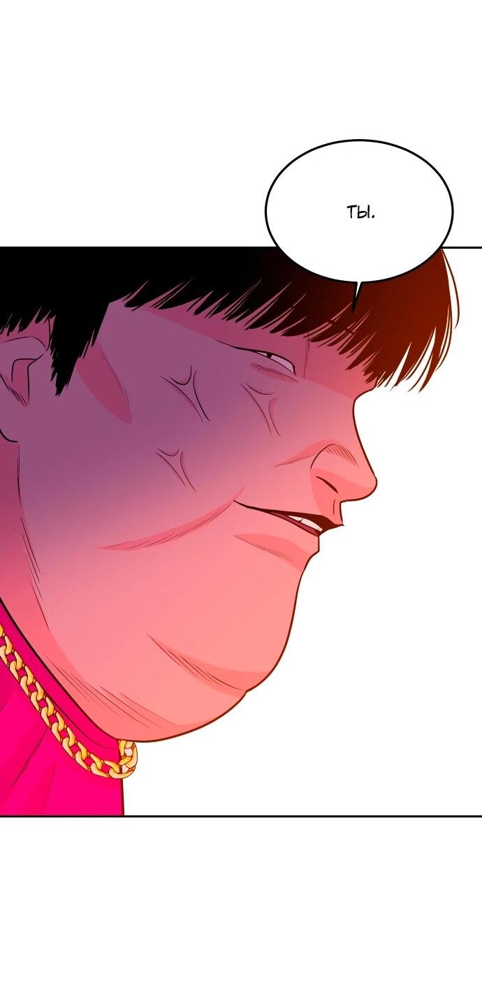 Манга Примерный ученик - Глава 25 Страница 24