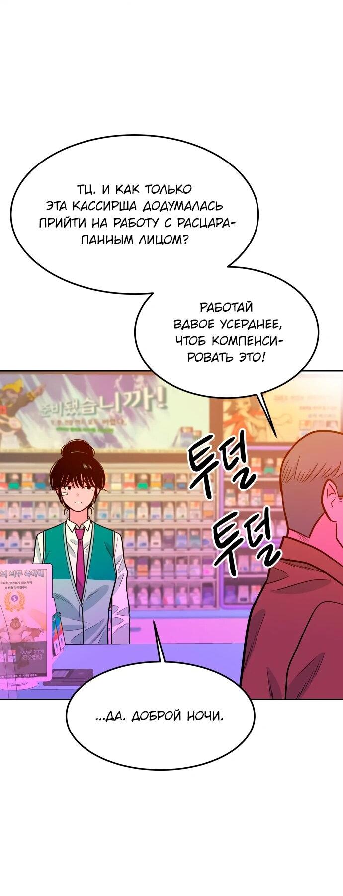 Манга Примерный ученик - Глава 25 Страница 4