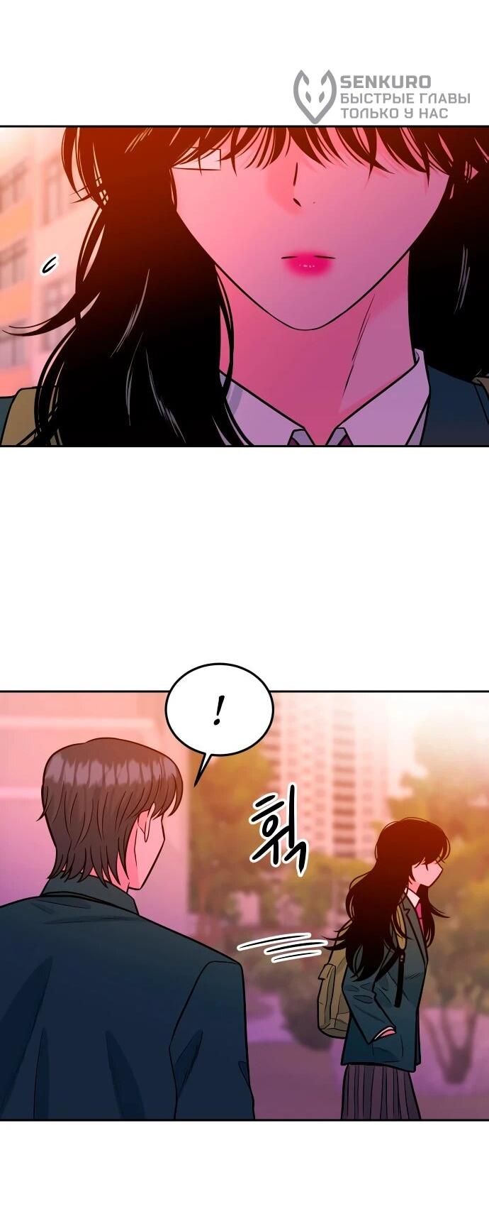 Манга Примерный ученик - Глава 25 Страница 12