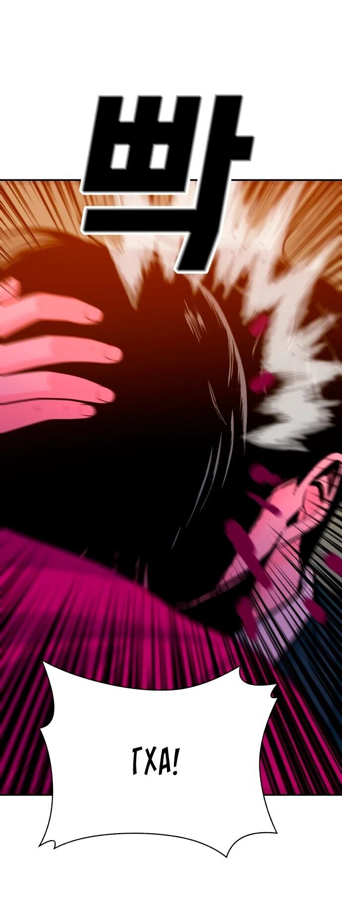 Манга Примерный ученик - Глава 25 Страница 71