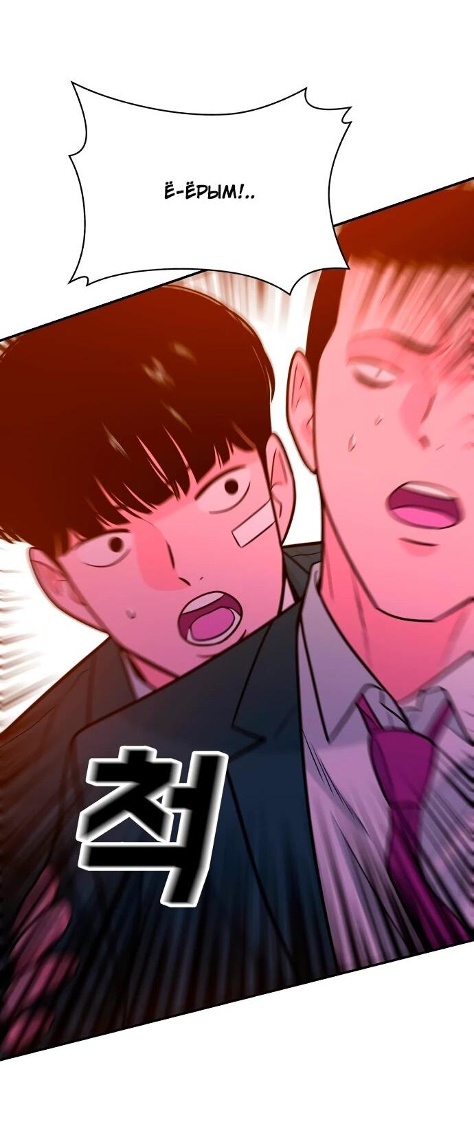 Манга Примерный ученик - Глава 25 Страница 38