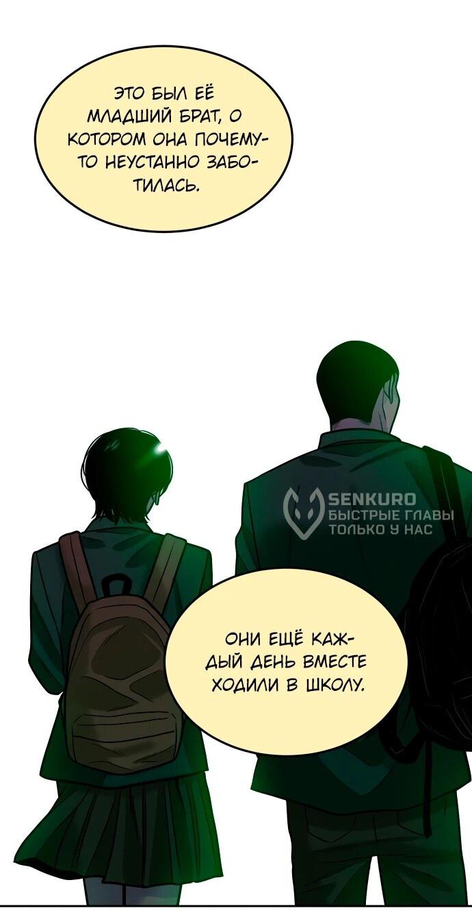 Манга Примерный ученик - Глава 25 Страница 35