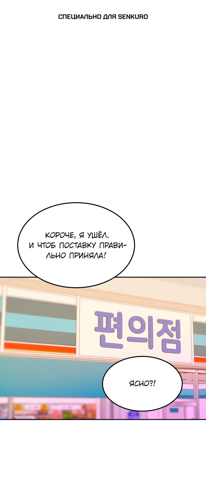 Манга Примерный ученик - Глава 25 Страница 1