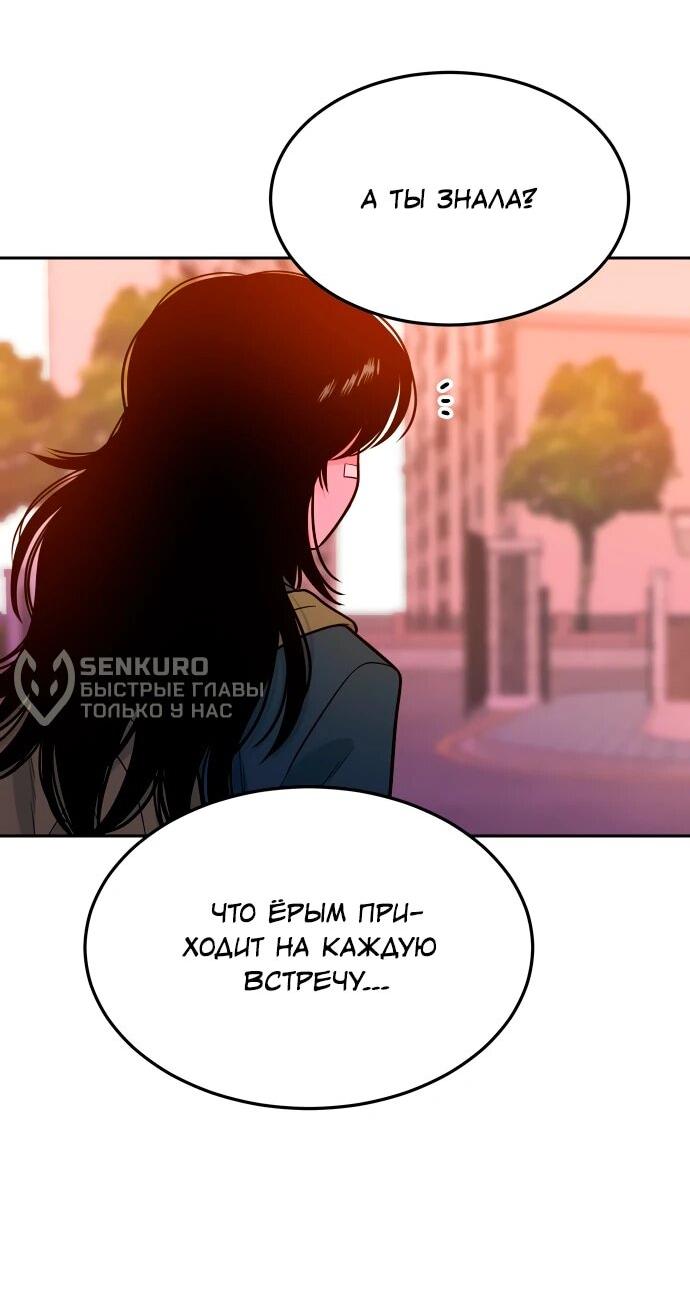 Манга Примерный ученик - Глава 25 Страница 16