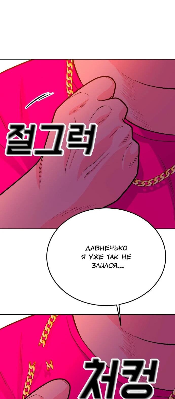 Манга Примерный ученик - Глава 25 Страница 78