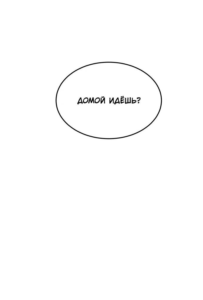 Манга Примерный ученик - Глава 25 Страница 6