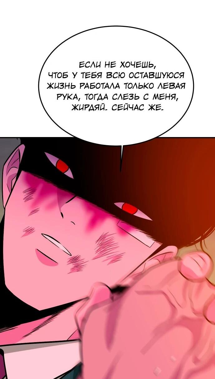 Манга Примерный ученик - Глава 25 Страница 66