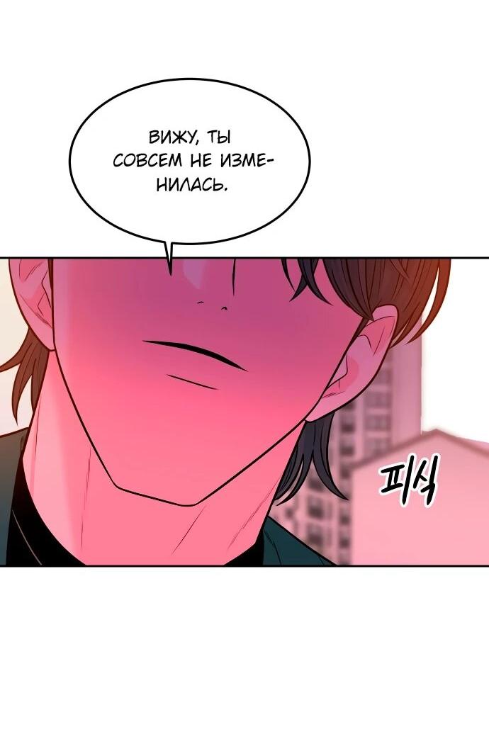 Манга Примерный ученик - Глава 25 Страница 15