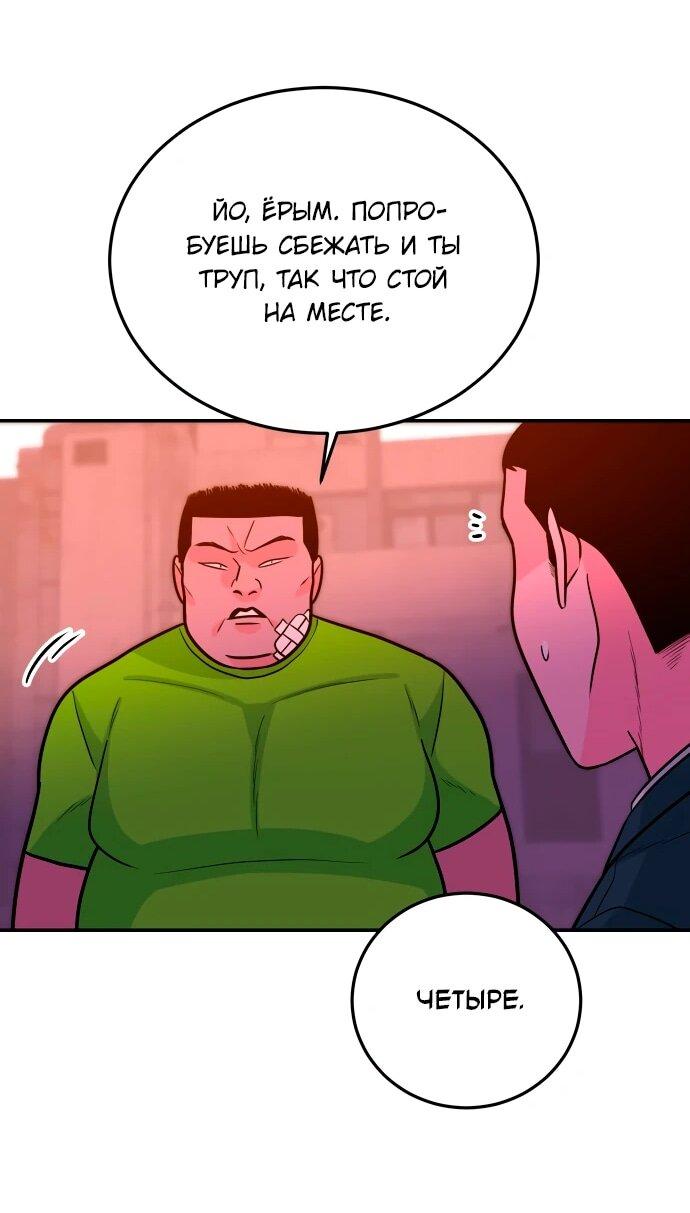 Манга Примерный ученик - Глава 25 Страница 54