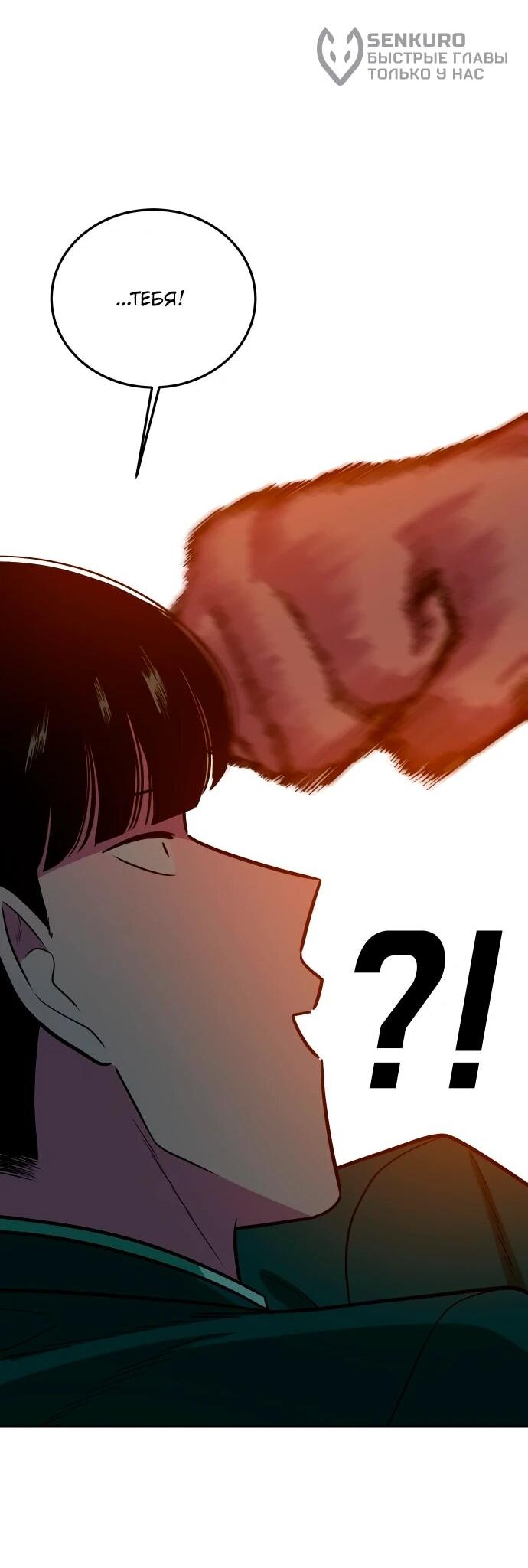 Манга Примерный ученик - Глава 25 Страница 40