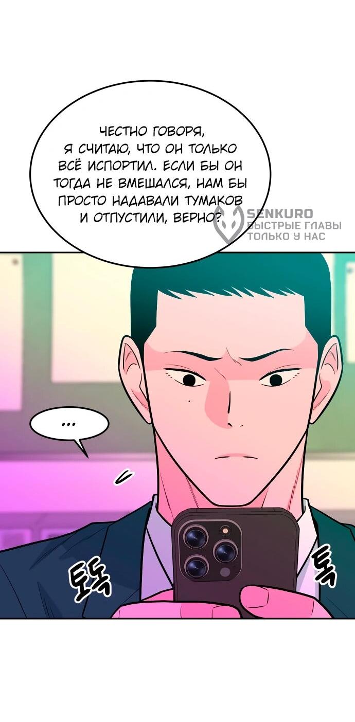 Манга Примерный ученик - Глава 24 Страница 41