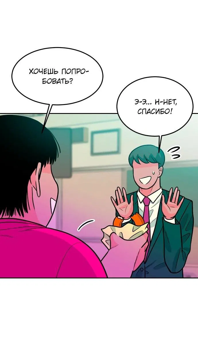 Манга Примерный ученик - Глава 24 Страница 5