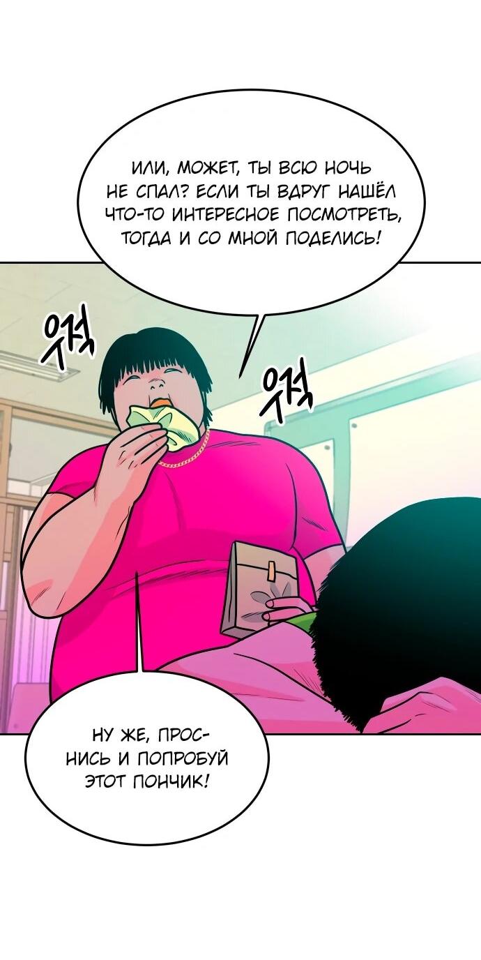 Манга Примерный ученик - Глава 24 Страница 8