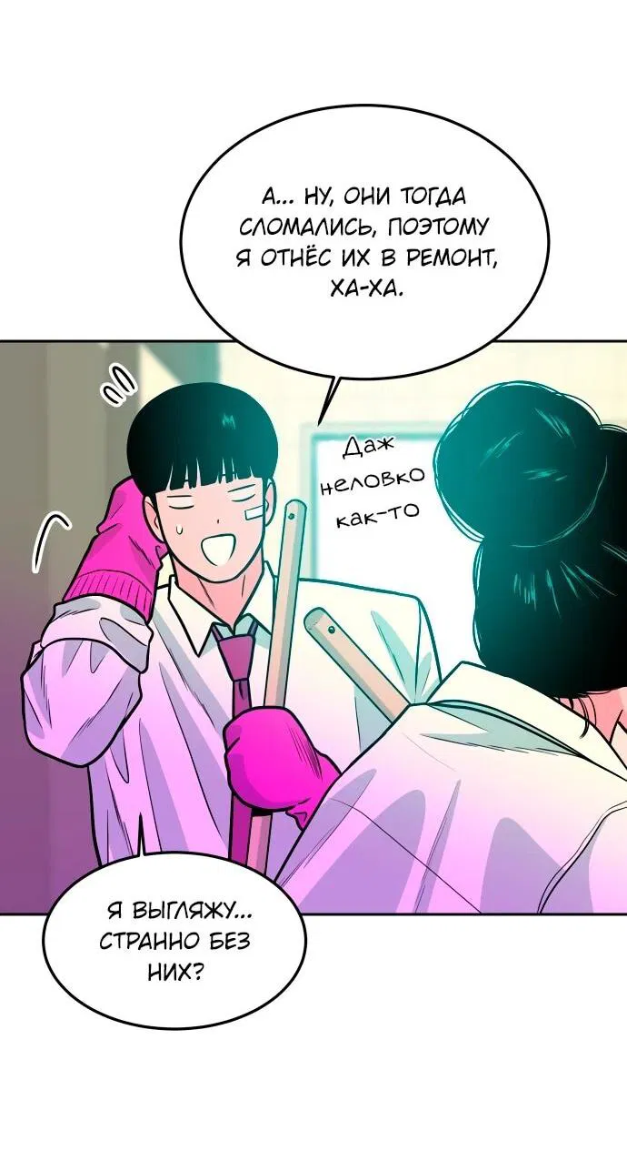 Манга Примерный ученик - Глава 24 Страница 55