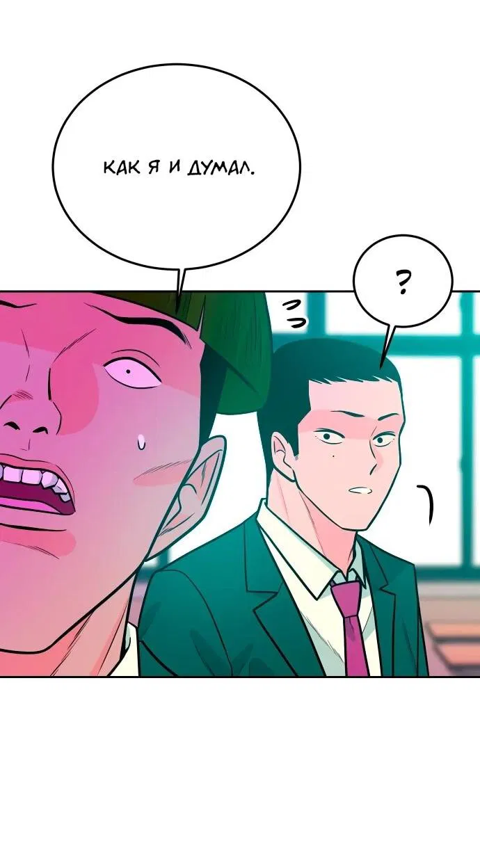 Манга Примерный ученик - Глава 24 Страница 44