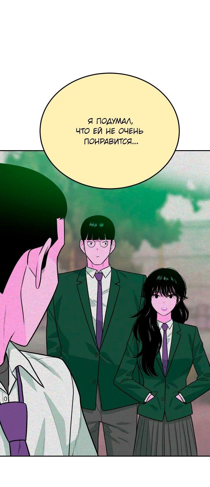 Манга Примерный ученик - Глава 24 Страница 39