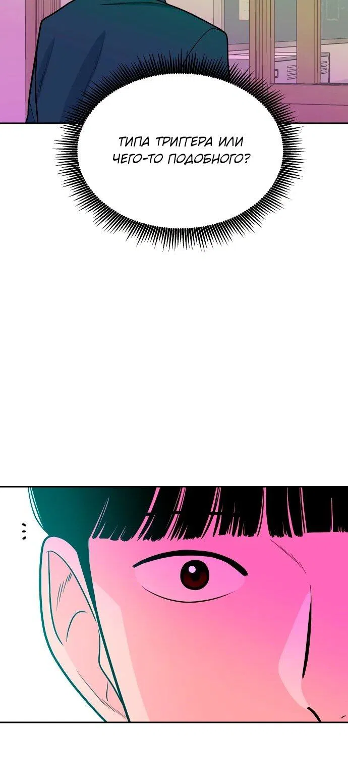 Манга Примерный ученик - Глава 24 Страница 32