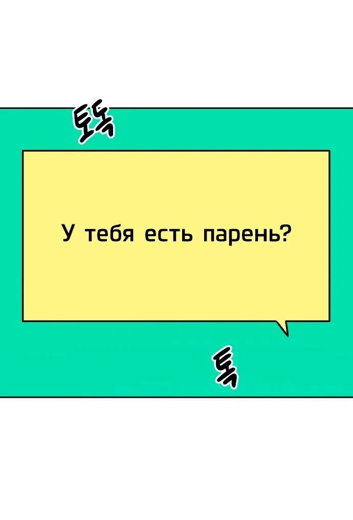 Манга Примерный ученик - Глава 24 Страница 42