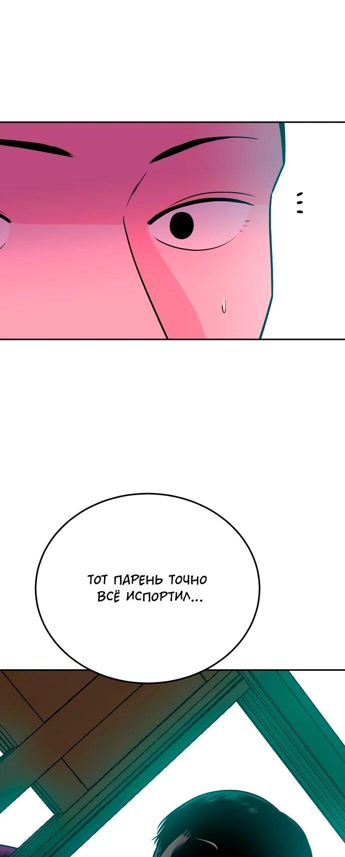 Манга Примерный ученик - Глава 24 Страница 45