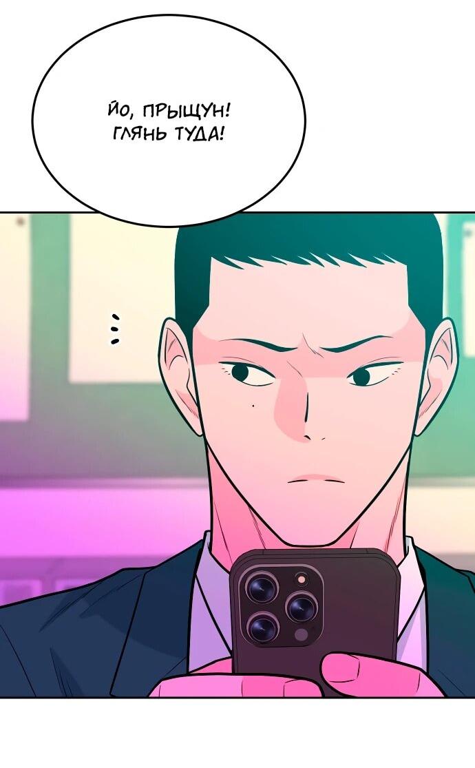 Манга Примерный ученик - Глава 24 Страница 43