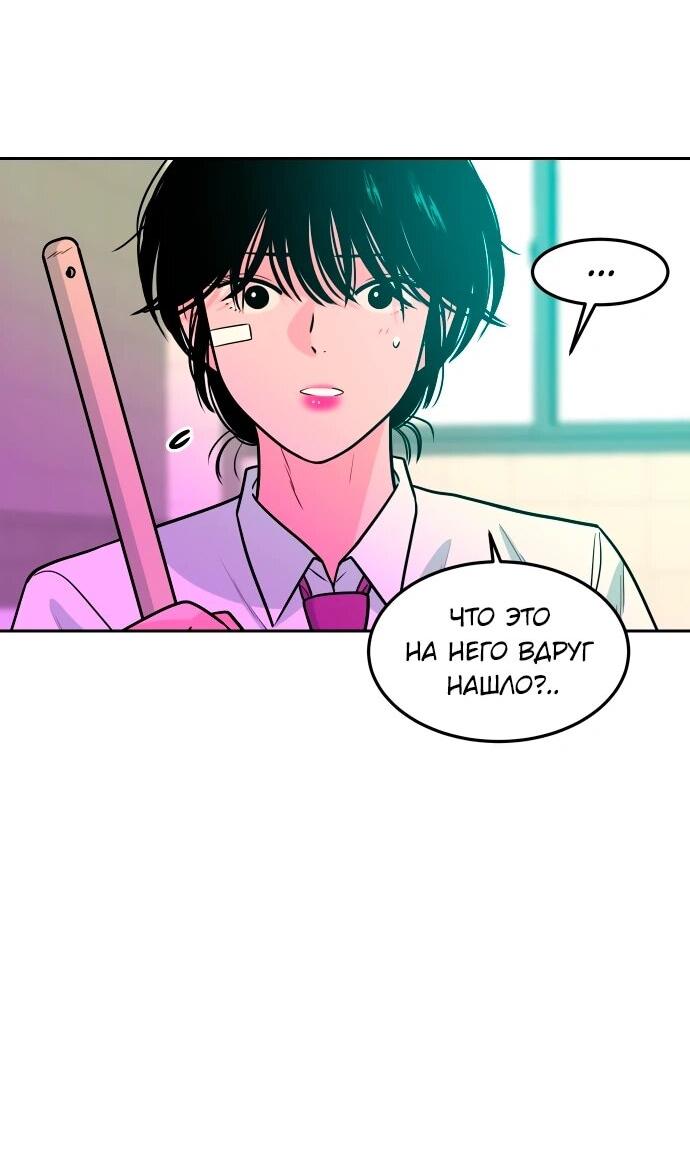 Манга Примерный ученик - Глава 24 Страница 61